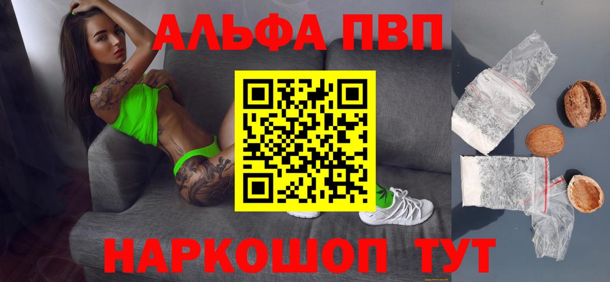 A-PVP крисы CK Нефтеюганск