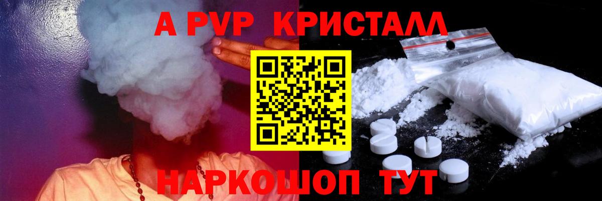 Alfa_PVP крисы CK  Вход с VPN  APVP мука  Альфа ПВП СК КРИС  Нефтеюганск 