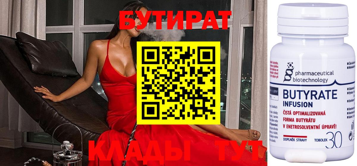 Бутират GHB Нефтеюганск