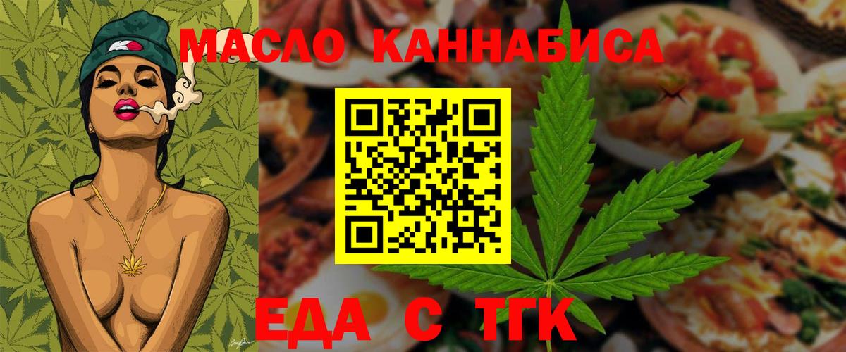 Canna-Cookies конопля  Вход с VPN  Нефтеюганск 