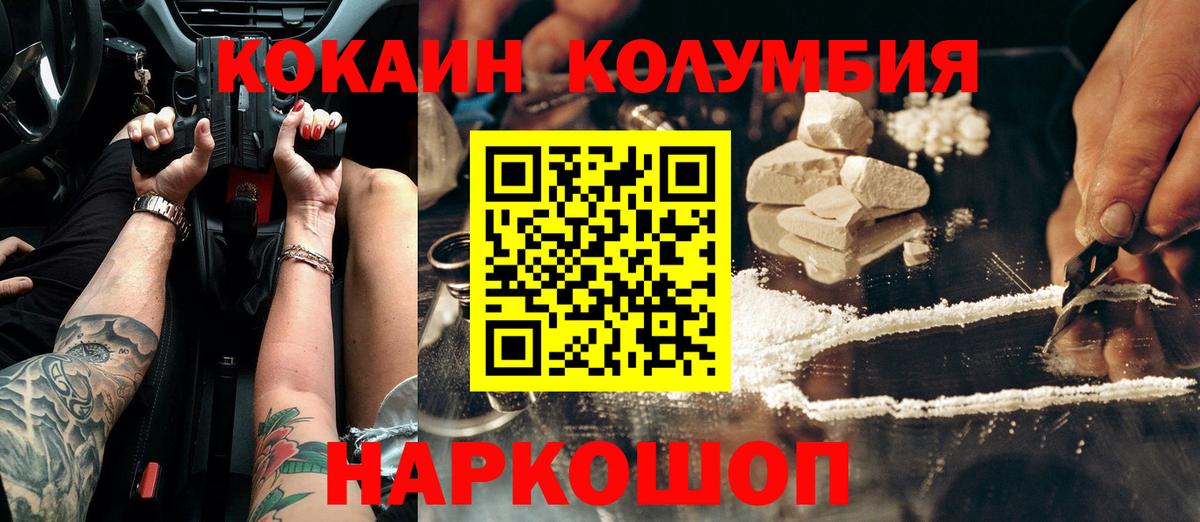 Cocaine Боливия  Кокаин Перу  Нефтеюганск  Вход с VPN 