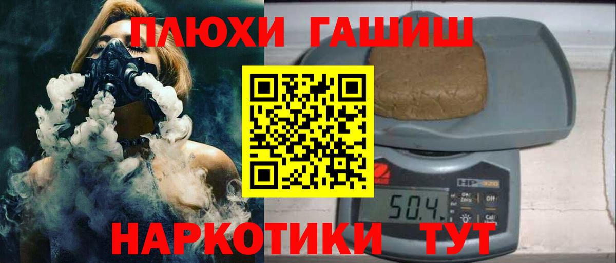 ГАШИШ индика сатива Нефтеюганск