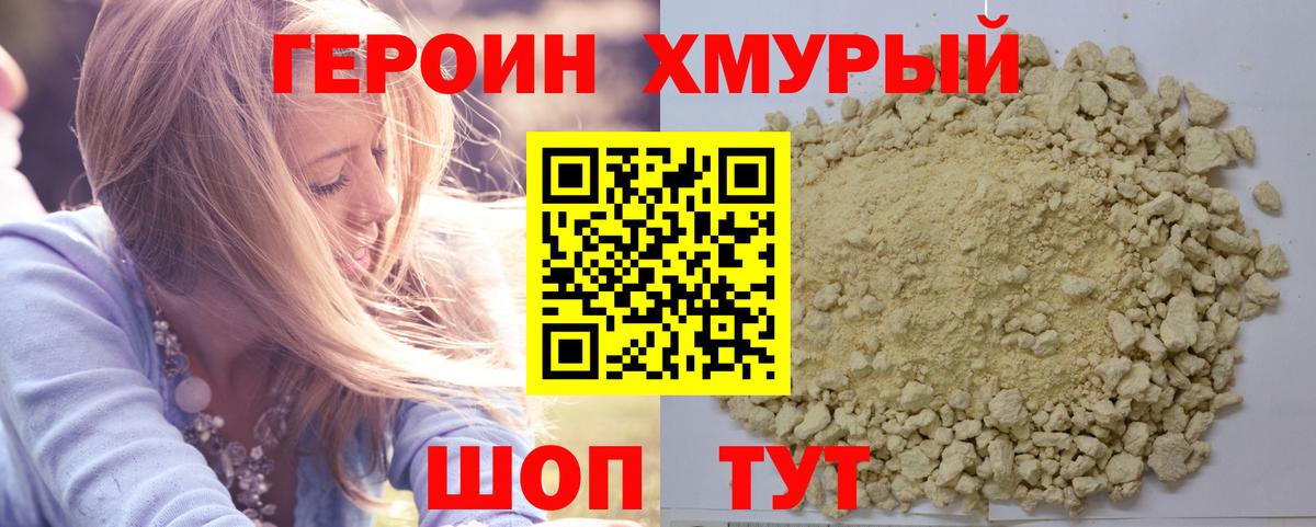 ГЕРОИН  ГЕРОИН Афган  Вход с VPN  Нефтеюганск 