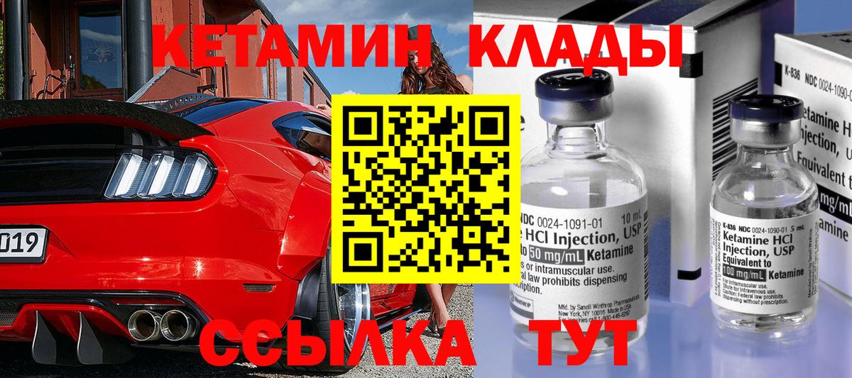 Нефтеюганск  КЕТАМИН ketamine  Вход с VPN 