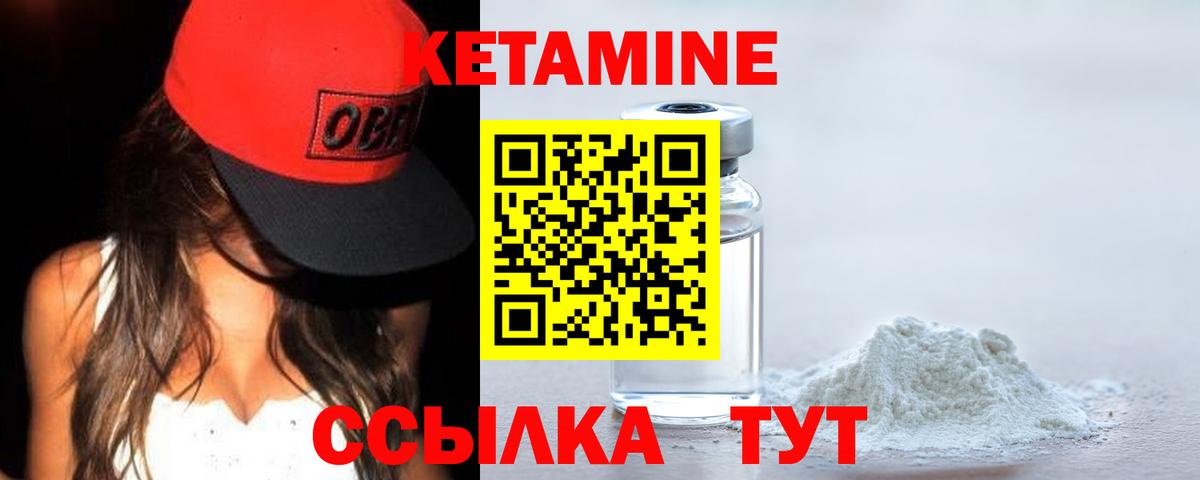 Кетамин ketamine Нефтеюганск