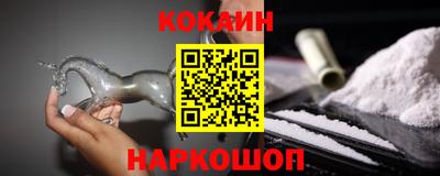 кокаин VHQ Сланцы