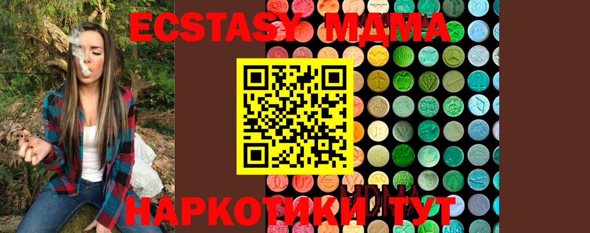 MDMA crystal  Вход с VPN  МДМА VHQ  Нефтеюганск 
