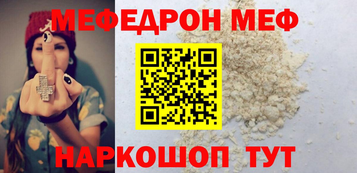 Меф мяу мяу кристаллы Нефтеюганск