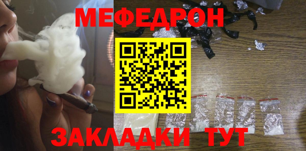 Меф  Меф 4 MMC  Нефтеюганск  Вход с VPN  Мефедрон мяу мяу 