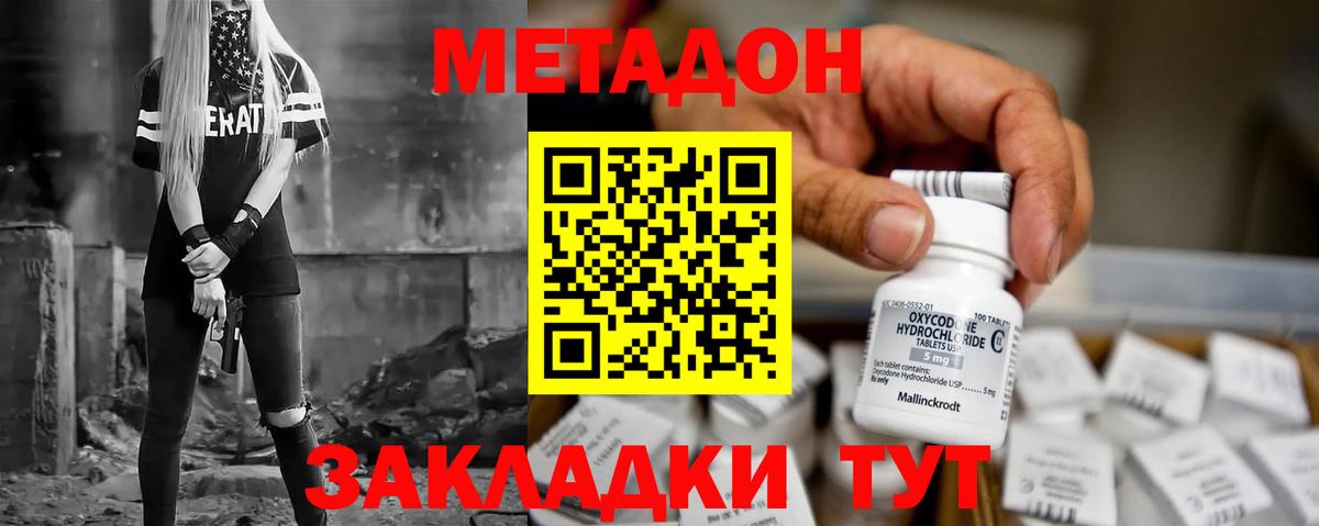 Метадон белоснежный  МЕТАДОН мёд  Нефтеюганск  Вход с VPN 